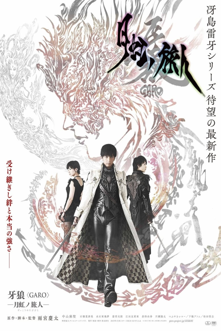 Garo - Under the Moonbow i gruppen Alla filmer / Animation hos Mohamad shop (611641)