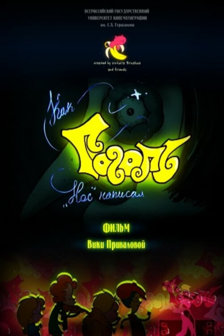 Как Гоголь «Нос» написал i gruppen Alla filmer / Animation hos Mohamad shop (611853)