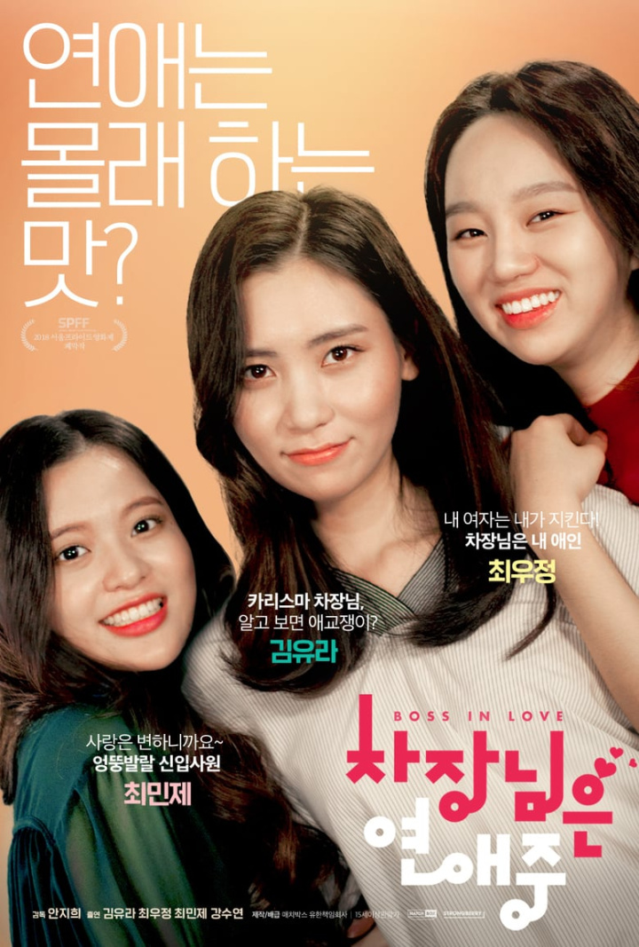 Boss in love i gruppen Alla filmer hos Mohamad shop (612047)