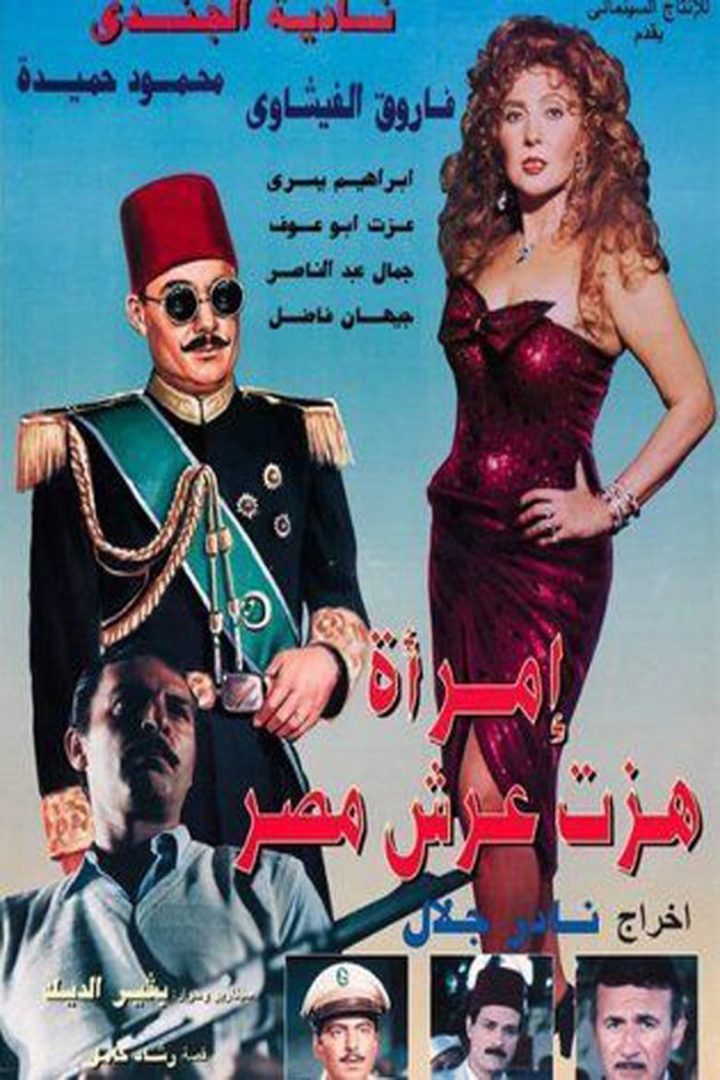 A Woman Shook the Throne of Egypt i gruppen Alla filmer / War hos Mohamad shop (612151)