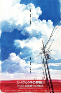 Evangelion the Movie AVANT 1: 0706 Version