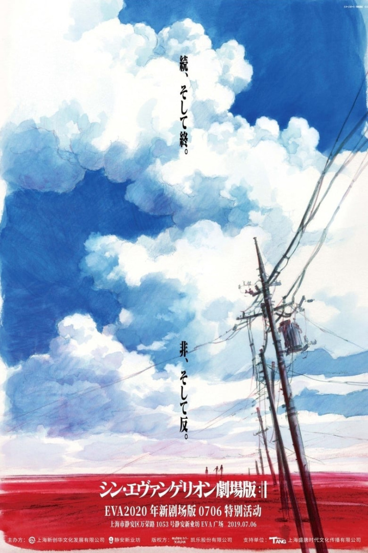 Evangelion the Movie AVANT 1: 0706 Version i gruppen Alla filmer / Science Fiction hos Mohamad shop (612363)