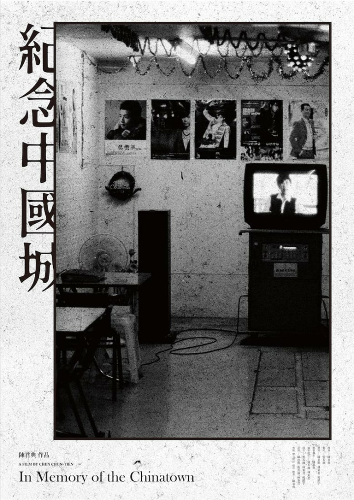 In Memory of The Chinatown i gruppen Alla filmer / Documentary hos Mohamad shop (612396)