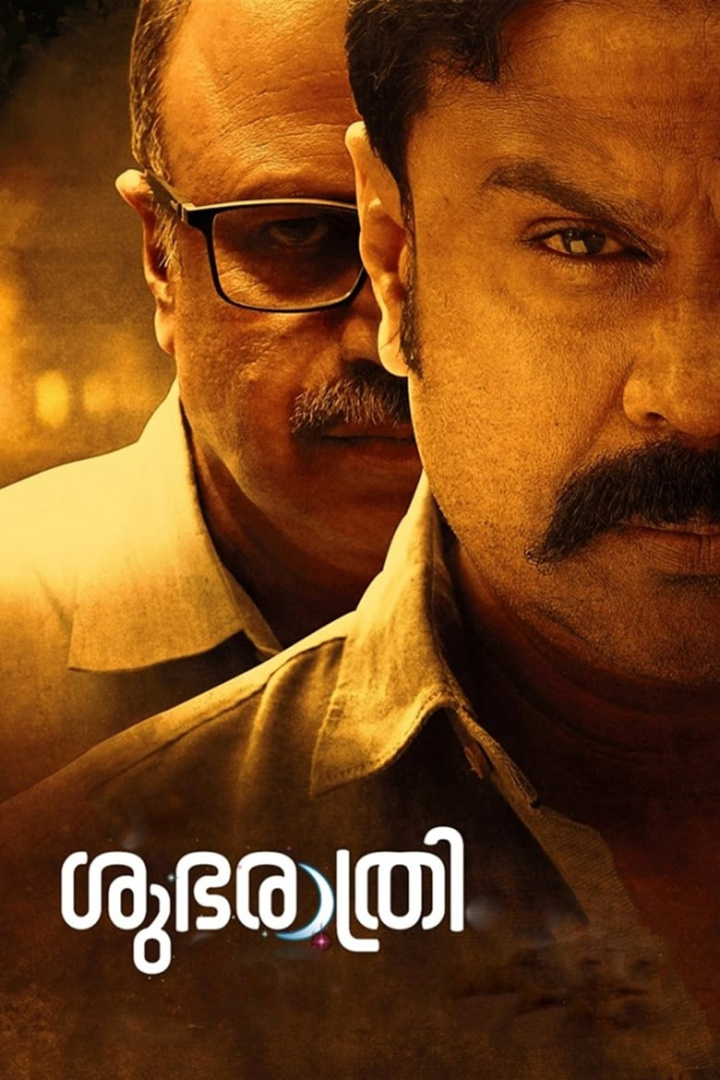 Shubharathri i gruppen Alla filmer hos Mohamad shop (613495)