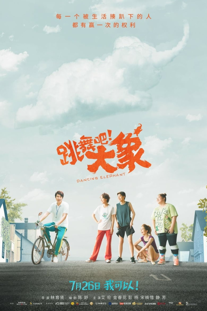 Dancing Elephant i gruppen Alla filmer / Drama hos Mohamad shop (613663)