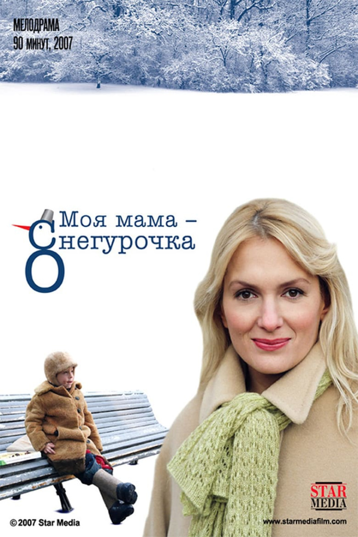 My mother is the snow maiden i gruppen Alla filmer hos Mohamad shop (614875)