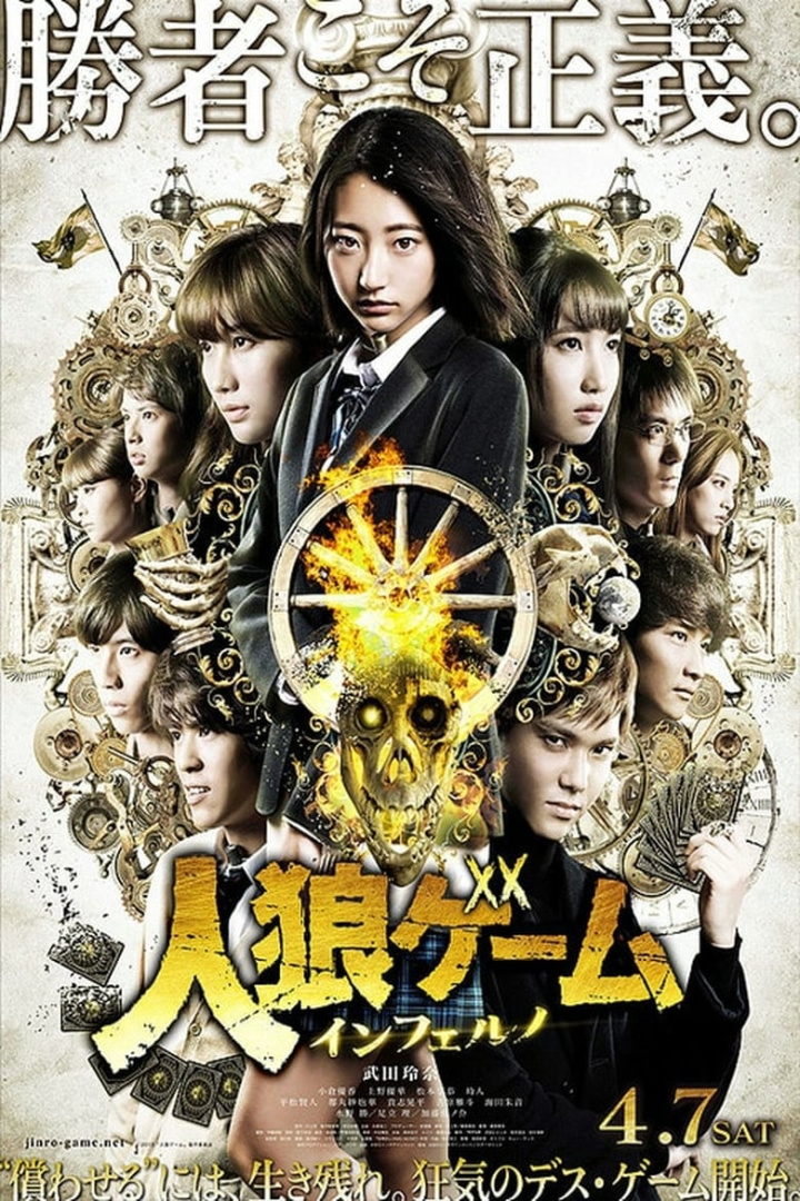 The Werewolf Game: Inferno i gruppen Alla filmer / Mystery hos Mohamad shop (614919)