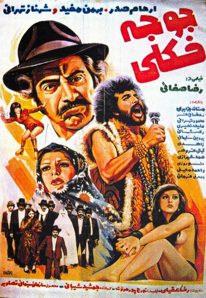 Baby Dandy i gruppen Alla filmer / Comedy hos Mohamad shop (614948)