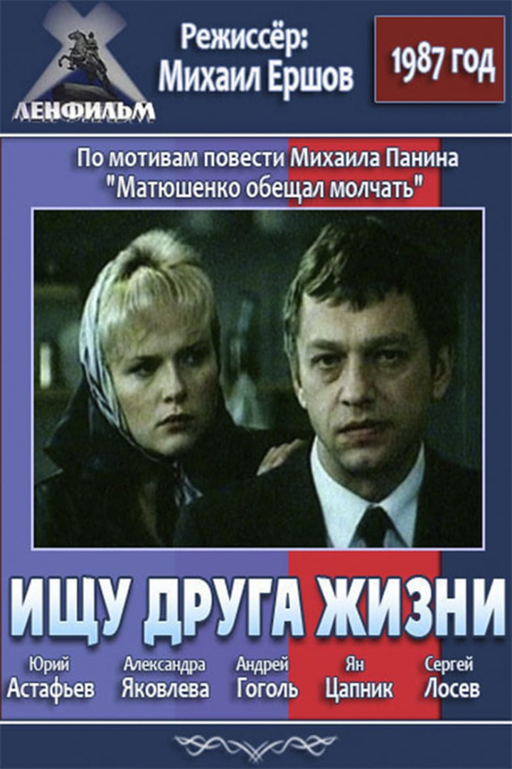 Looking for life friend i gruppen Alla filmer / Drama hos Mohamad shop (615683)