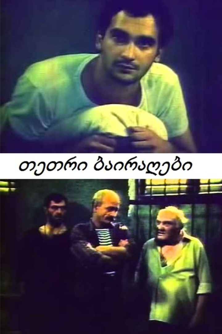 Tetri bairagebi i gruppen Drama hos Mohamad shop (615688)