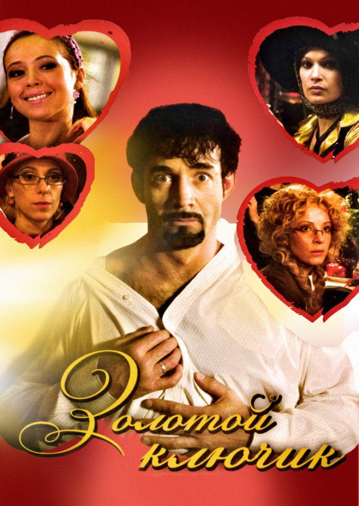 The Golden key i gruppen Alla filmer / Romance hos Mohamad shop (615692)