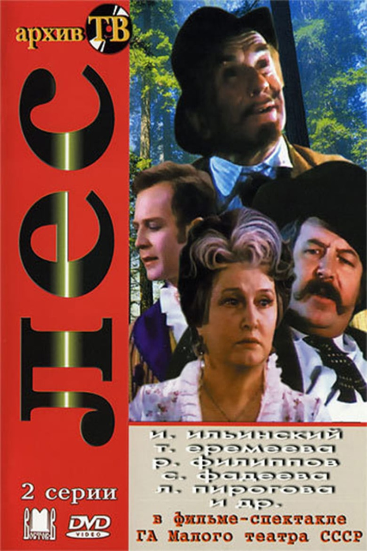 The Forest i gruppen Alla filmer / Drama hos Mohamad shop (615724)