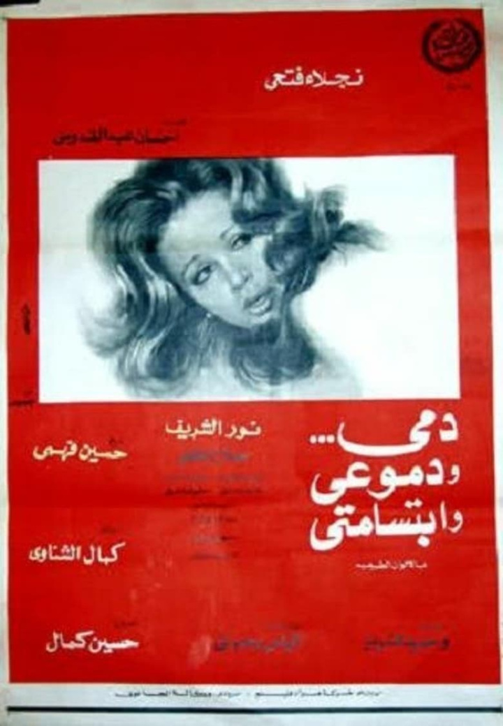 My Blood, Tears and Smile i gruppen Alla filmer / Romance hos Mohamad shop (615936)