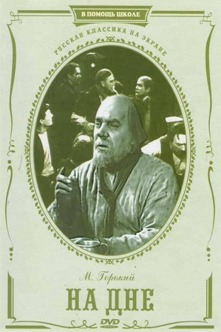 The Lower Depths i gruppen Alla filmer / Drama hos Mohamad shop (615965)