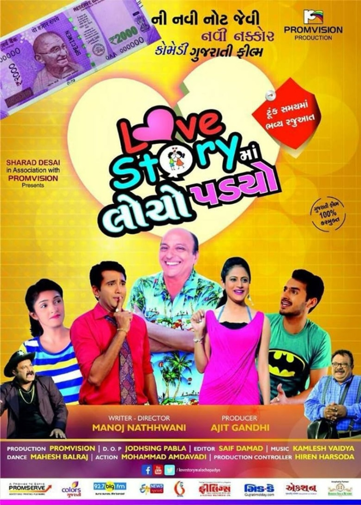 Love Story Ma Locho Padyo i gruppen Alla filmer / Romance hos Mohamad shop (615969)