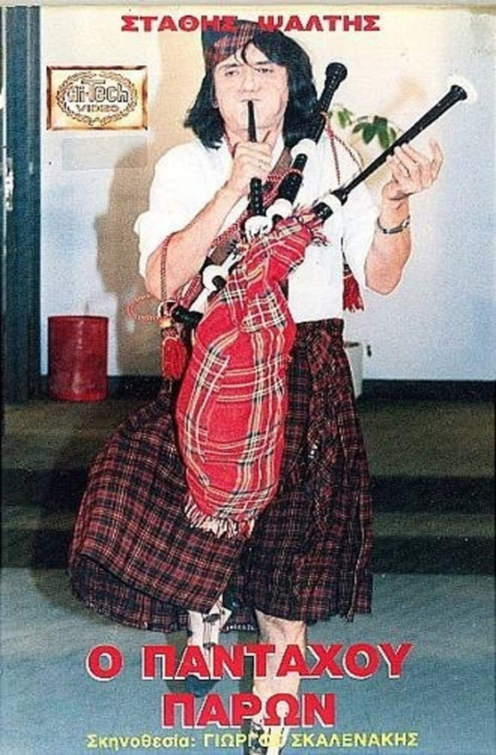 Ο πανταχού παρών i gruppen Alla filmer / Comedy hos Mohamad shop (616171)