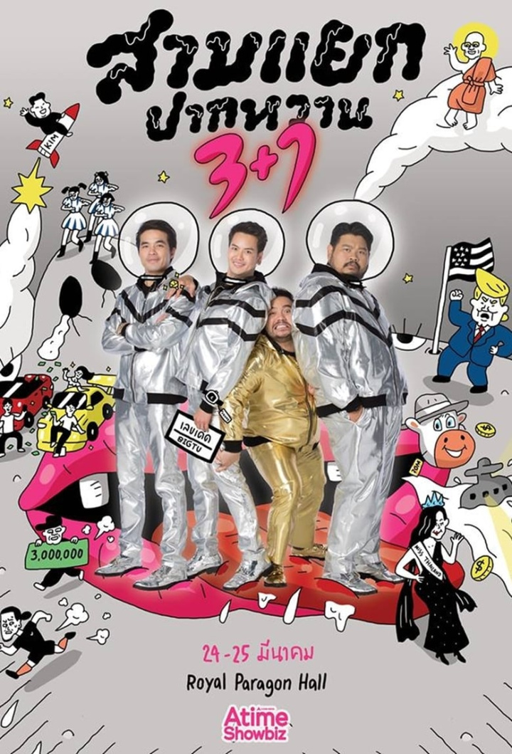 สามแยกปากหวาน 3+1 i gruppen Alla filmer hos Mohamad shop (616468)