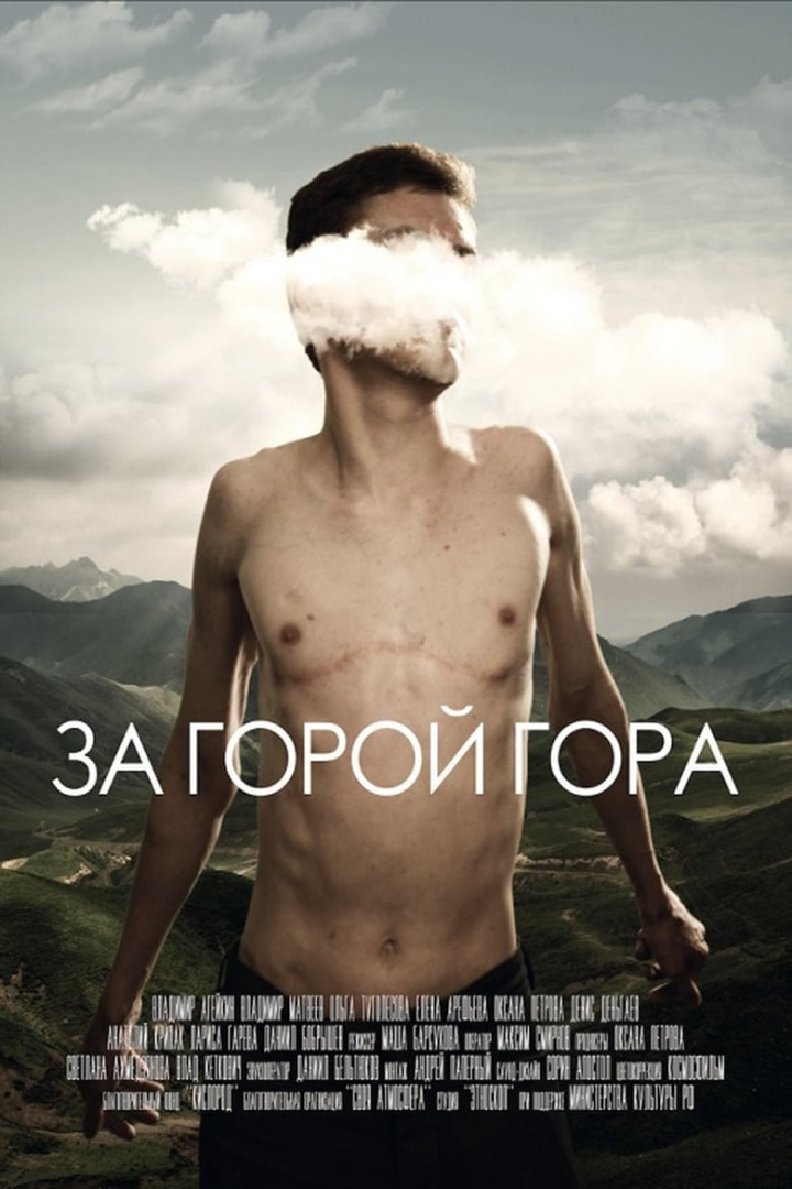 Beyond The Peaks i gruppen Alla filmer / Documentary hos Mohamad shop (616496)