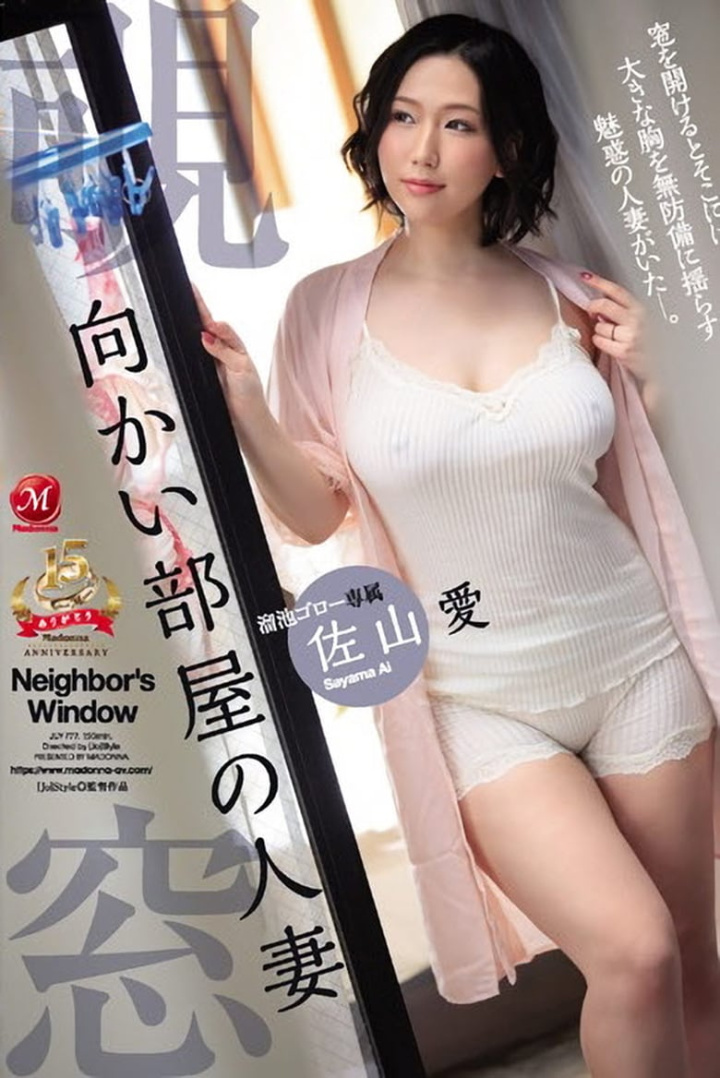JUY-777 向 か い 部屋 の 人妻 佐 山 愛 i gruppen Alla filmer / Romance hos Mohamad shop (616814)