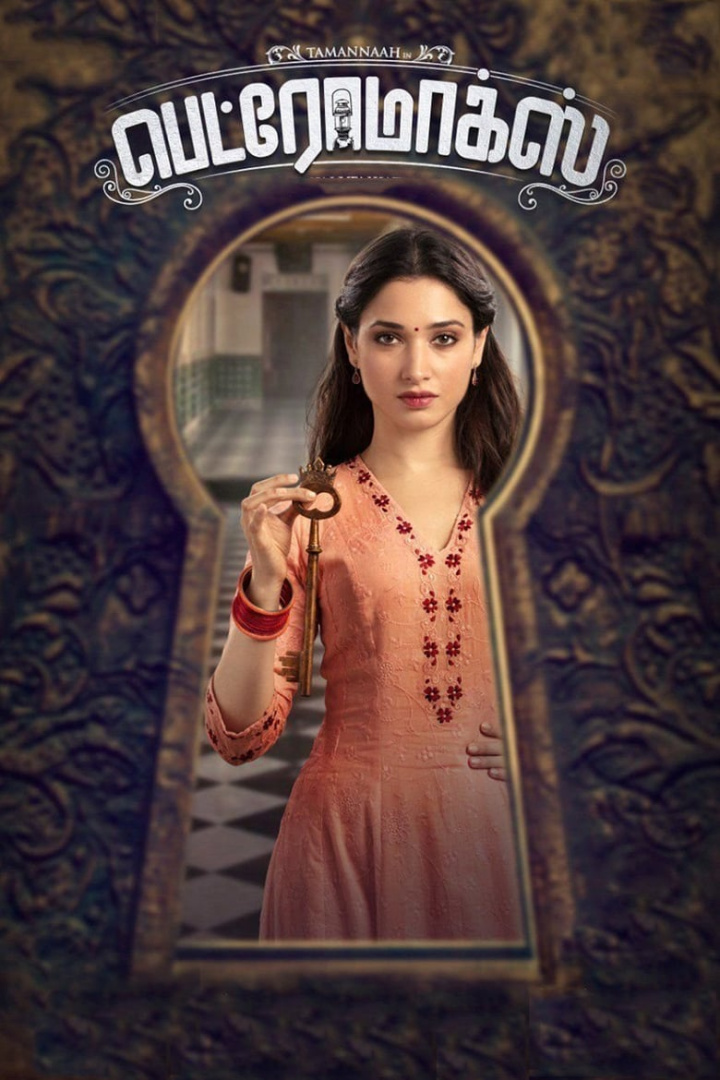 Petromax i gruppen Alla filmer / Horror hos Mohamad shop (616896)