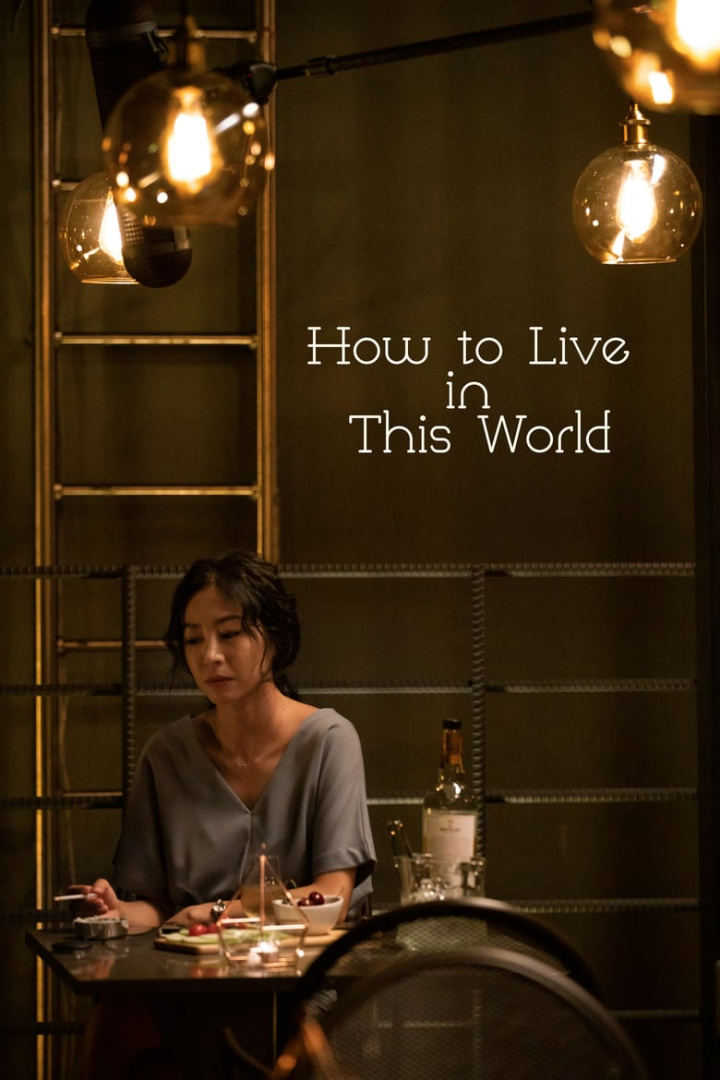How to Live in This World i gruppen Alla filmer / Romance hos Mohamad shop (617285)