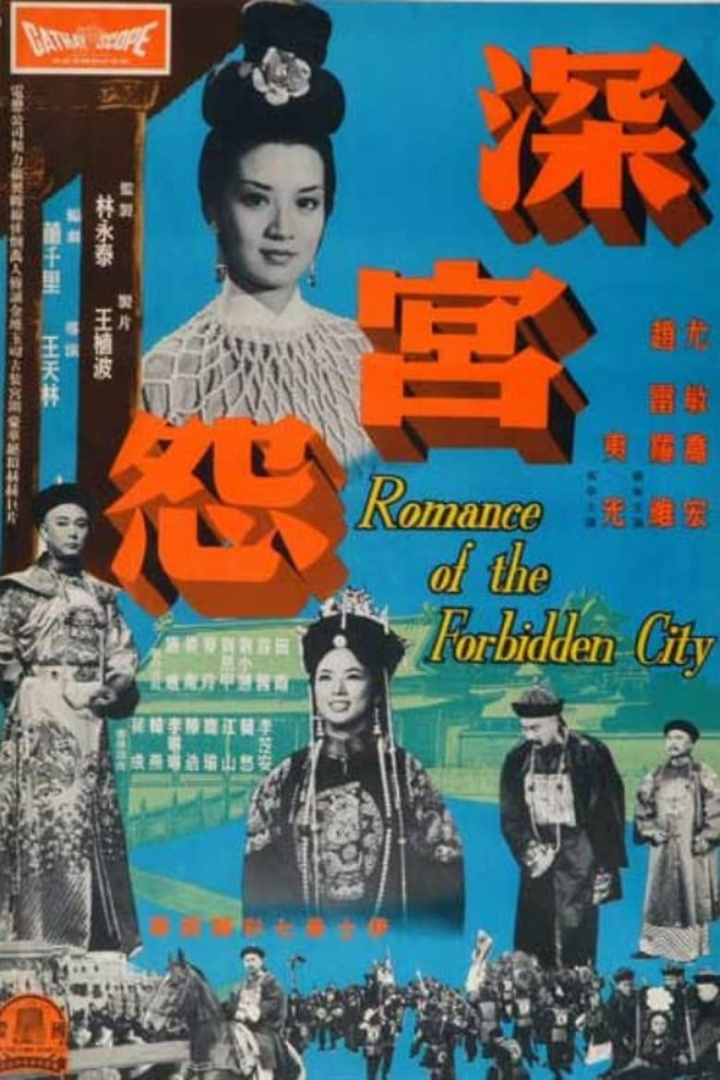 Romance of the Forbidden City i gruppen Alla filmer / Drama hos Mohamad shop (617828)