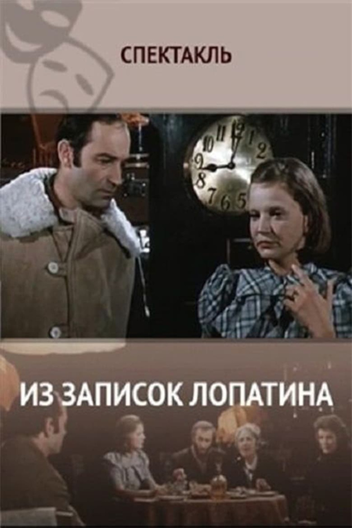From Lopatin\'s Notes i gruppen Alla filmer / Drama hos Mohamad shop (617916)