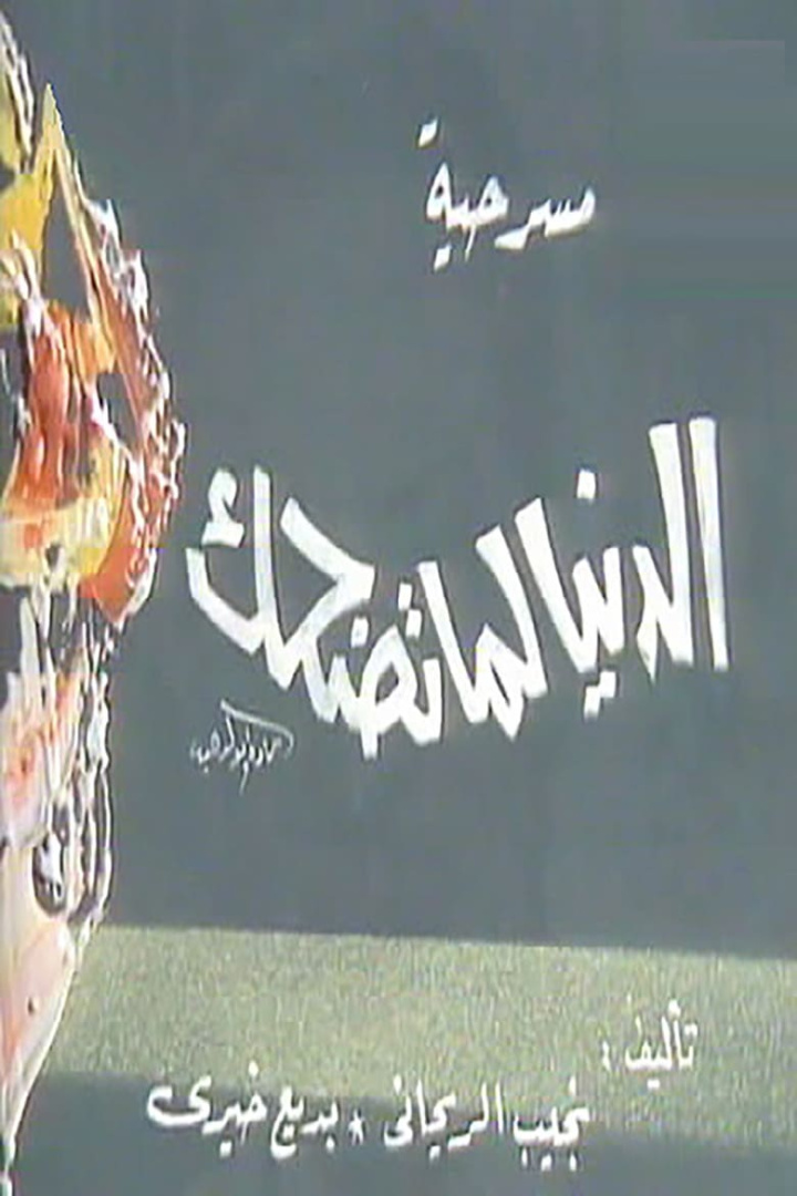 Whine the live smile i gruppen Drama hos Mohamad shop (618109)