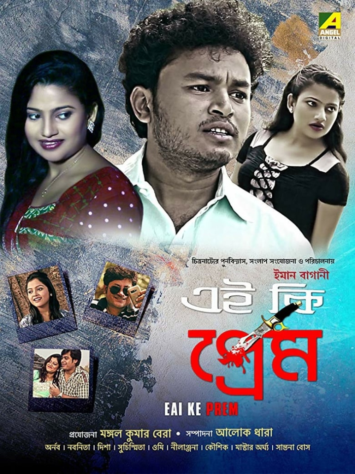 Eai Ke Prem i gruppen Alla filmer / Romance hos Mohamad shop (618169)