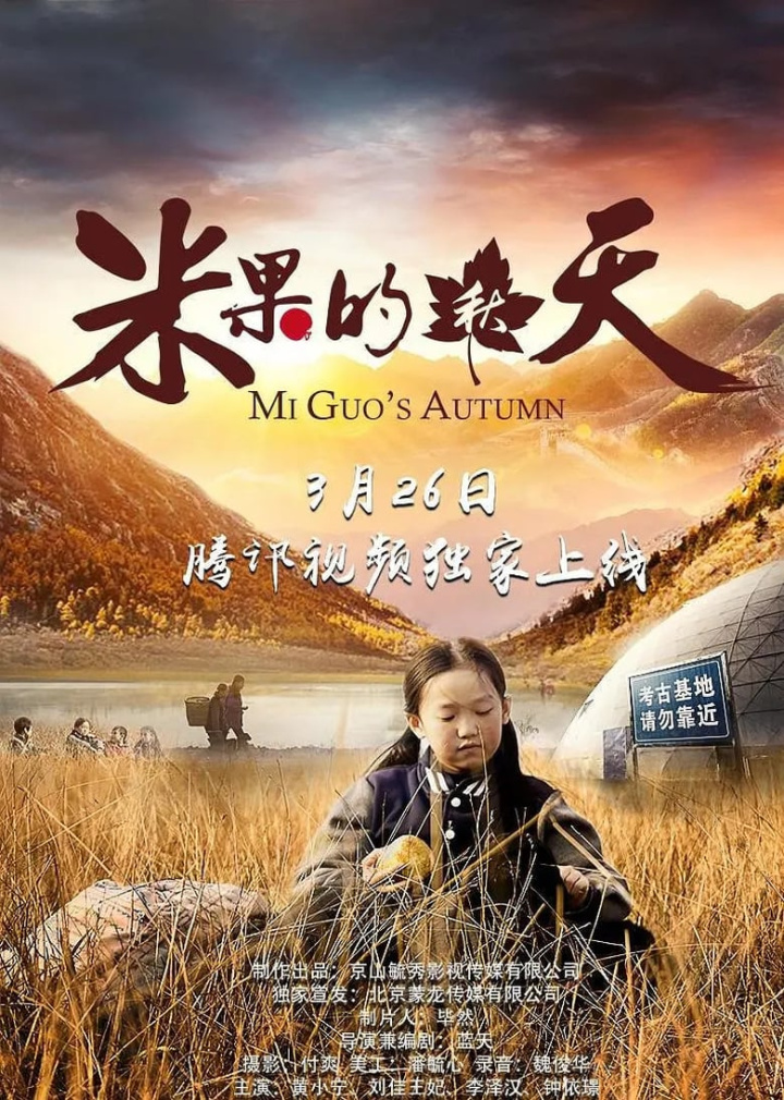 Mi Guo\'s Autumn i gruppen Alla filmer / Family hos Mohamad shop (618180)