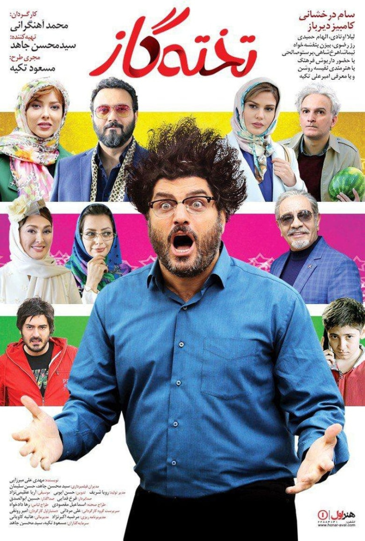 Rapid Acceleration i gruppen Alla filmer / Family hos Mohamad shop (618195)