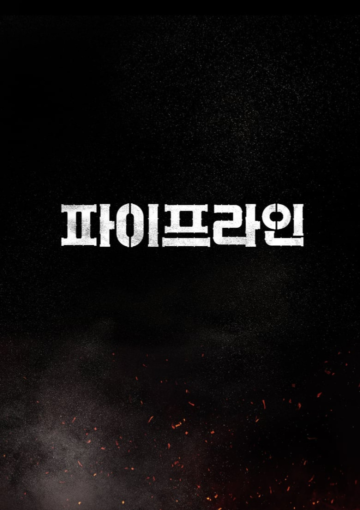 파이프라인 i gruppen Alla filmer hos Mohamad shop (618200)