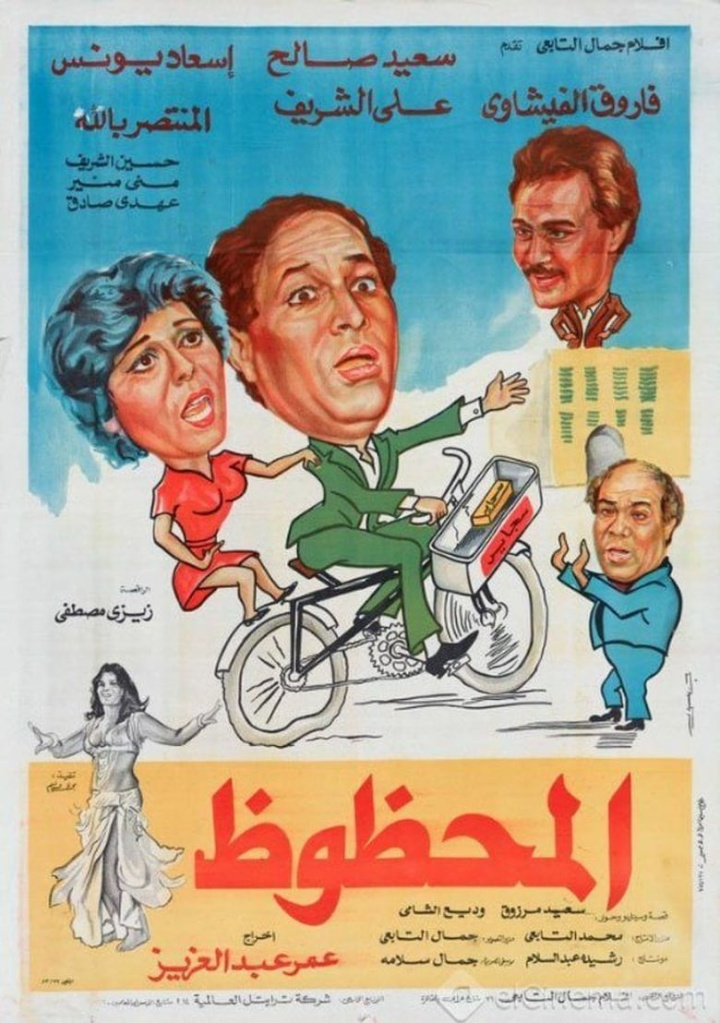 the lucky i gruppen Alla filmer / Comedy hos Mohamad shop (618373)