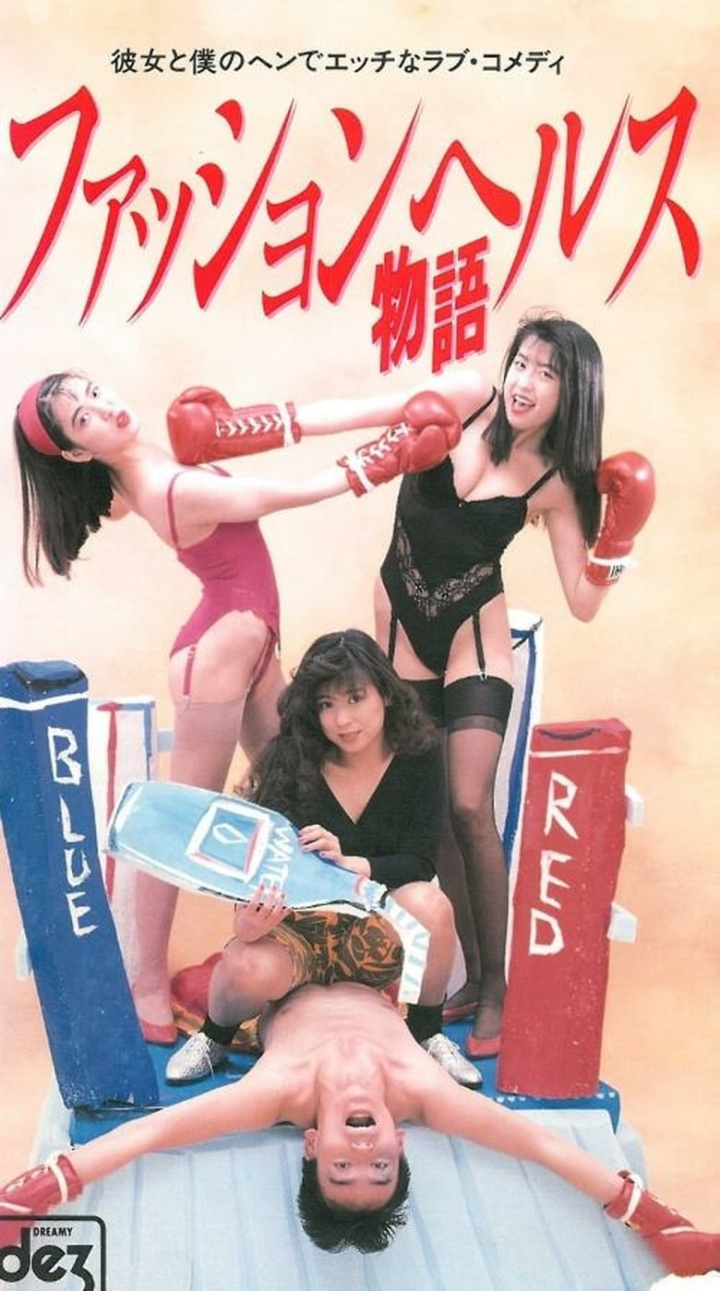 Fashion Health Story i gruppen Alla filmer / Romance hos Mohamad shop (618888)