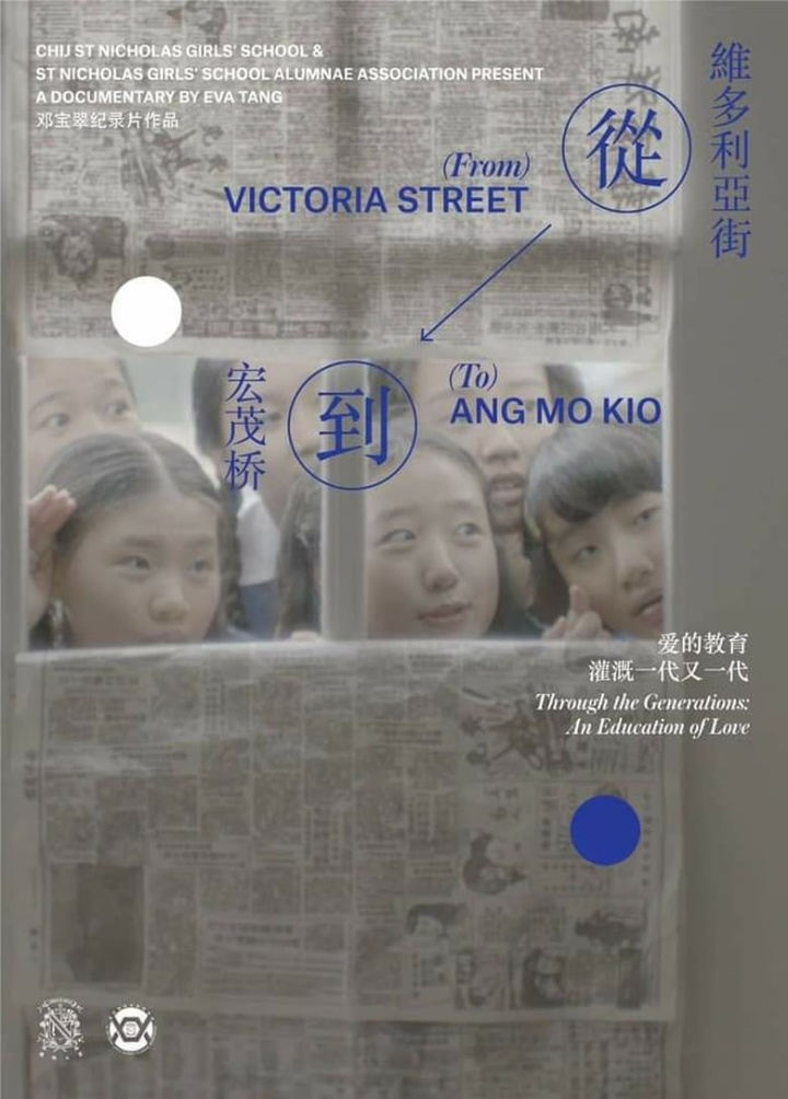 From Victoria Street to Ang Mo Kio i gruppen Alla filmer / Documentary hos Mohamad shop (619185)