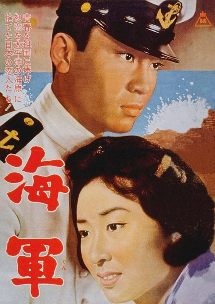 The Navy i gruppen Alla filmer / War hos Mohamad shop (619277)