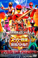 Super Sentai Strongest Battle!! Director\'s Cut