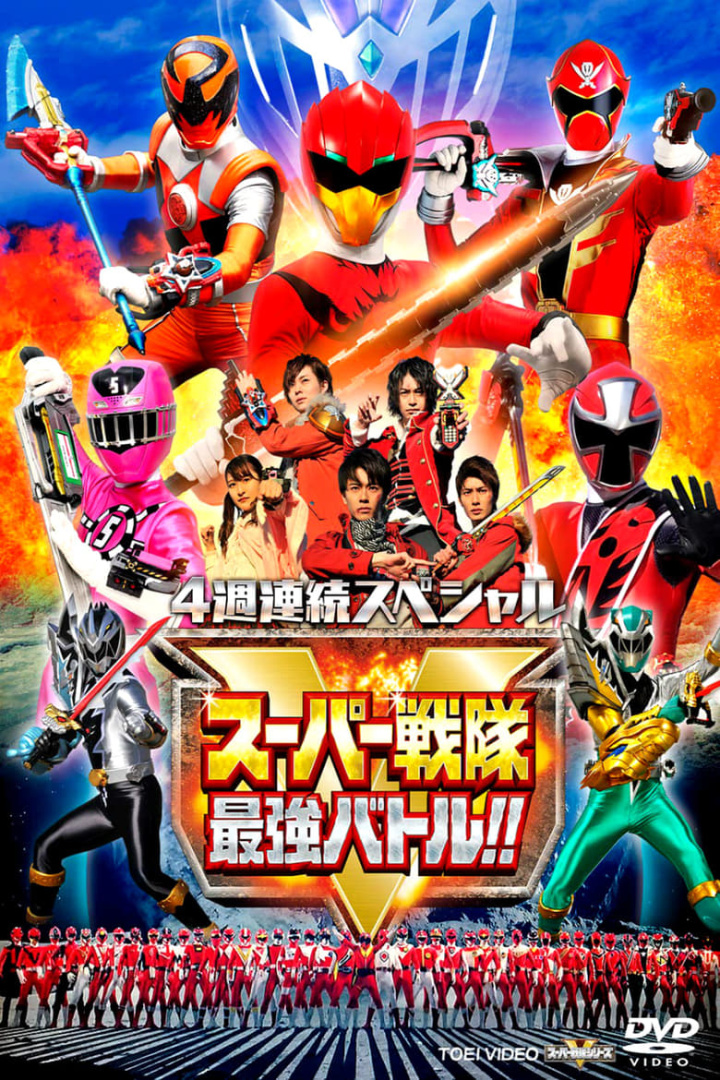 Super Sentai Strongest Battle!! Director\'s Cut i gruppen Alla filmer / Science Fiction hos Mohamad shop (619339)