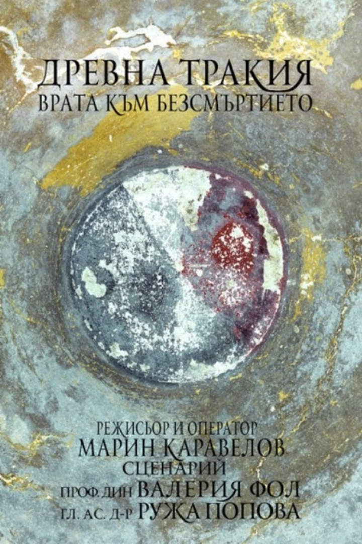 Ancient Thrace: A Door to Immortality i gruppen Alla filmer / Documentary hos Mohamad shop (619406)