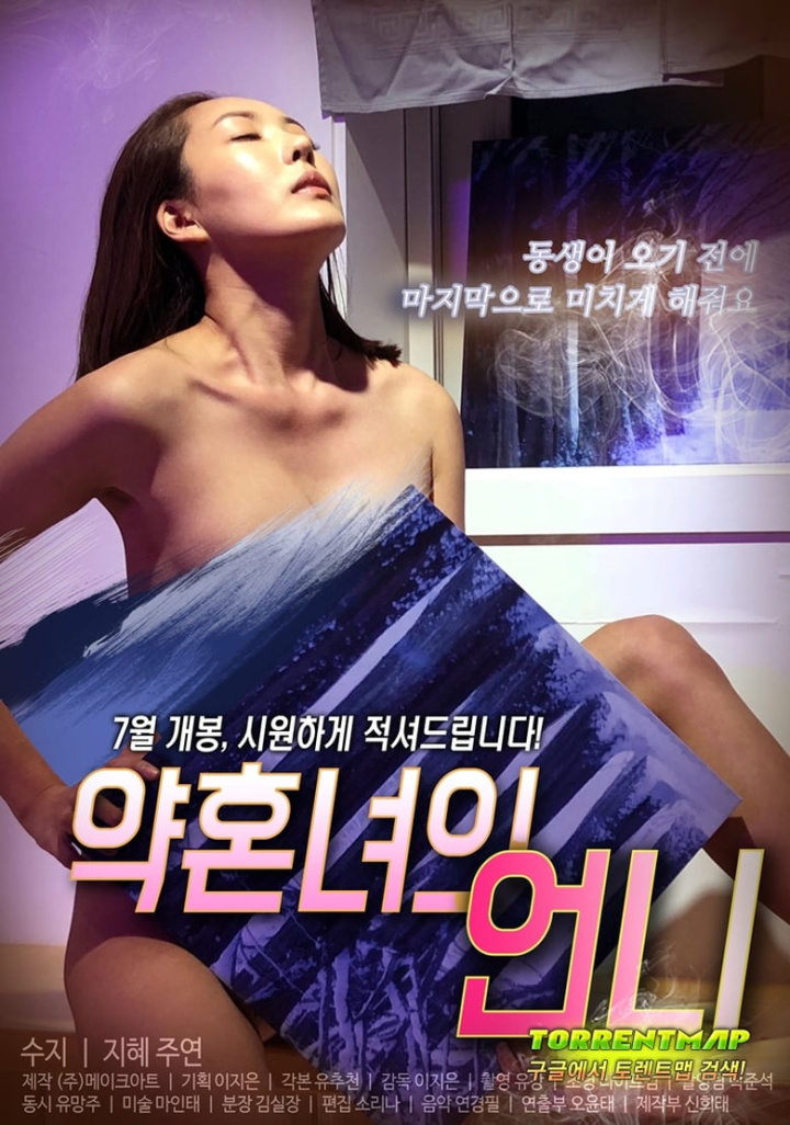 Fiance\'s Sister i gruppen Alla filmer hos Mohamad shop (619427)