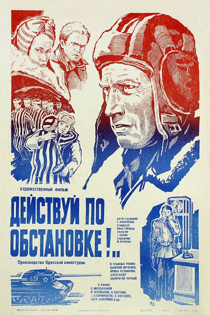 Act According to Situation! i gruppen Alla filmer / War hos Mohamad shop (619821)