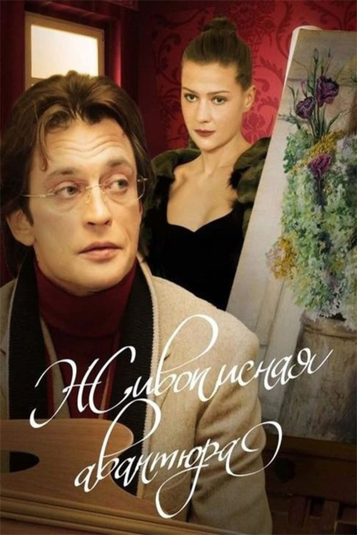 Scenic adventure i gruppen Alla filmer / Mystery hos Mohamad shop (619827)