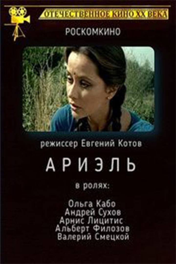 Ariel i gruppen Alla filmer / Science Fiction hos Mohamad shop (619838)