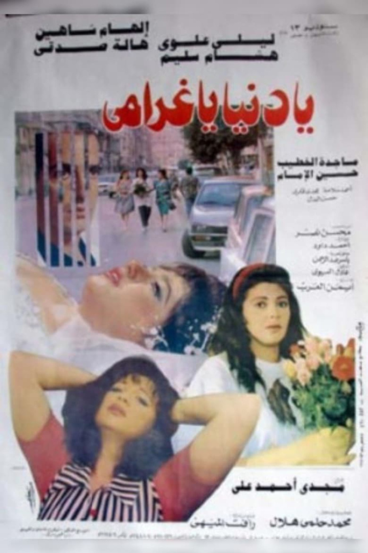 O Dunya, my love i gruppen Alla filmer / Family hos Mohamad shop (619868)