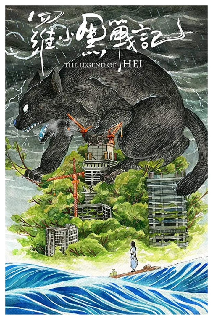 The Legend of Hei i gruppen Alla filmer / Animation hos Mohamad shop (620249)