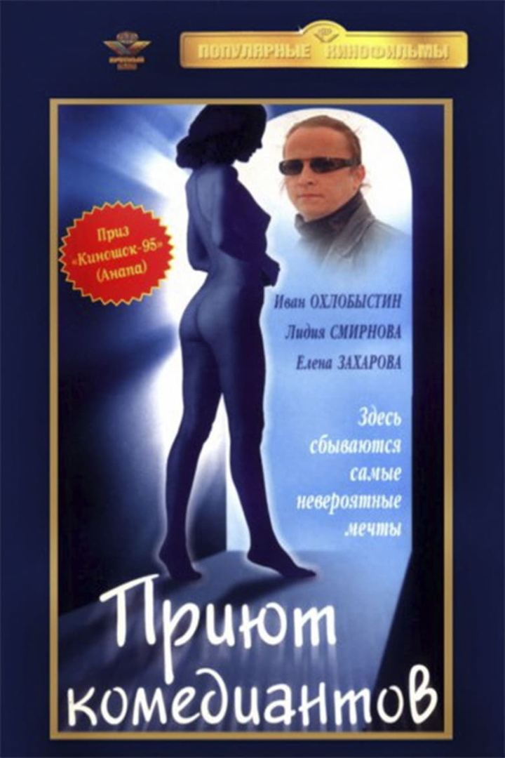 Shelter comedians i gruppen Alla filmer / Drama hos Mohamad shop (620816)