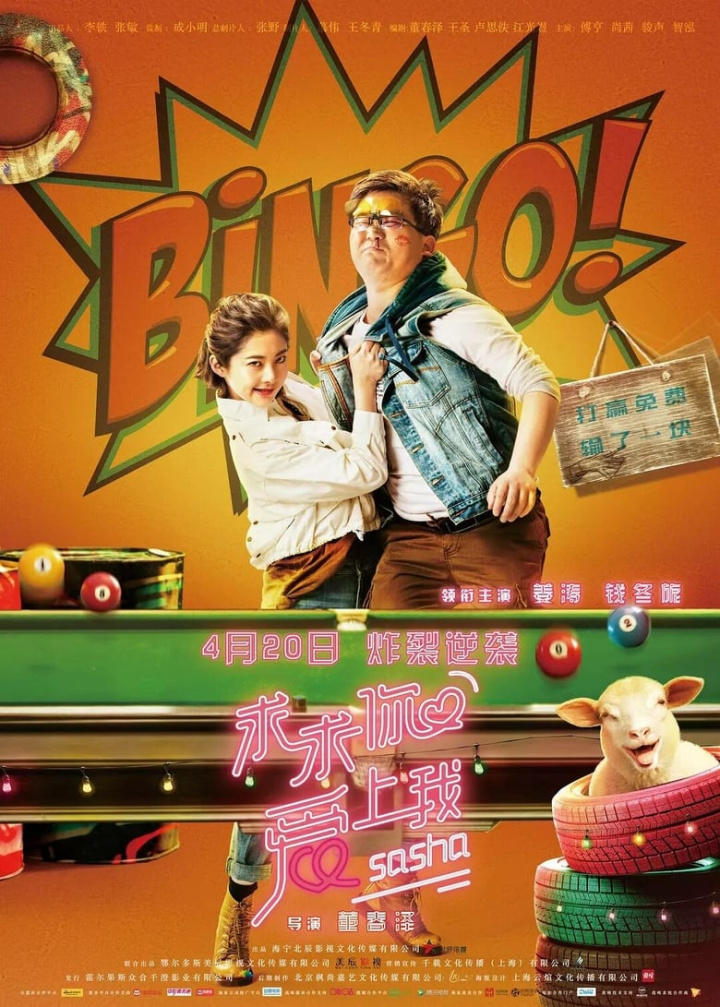 Sasha i gruppen Alla filmer / Drama hos Mohamad shop (620820)