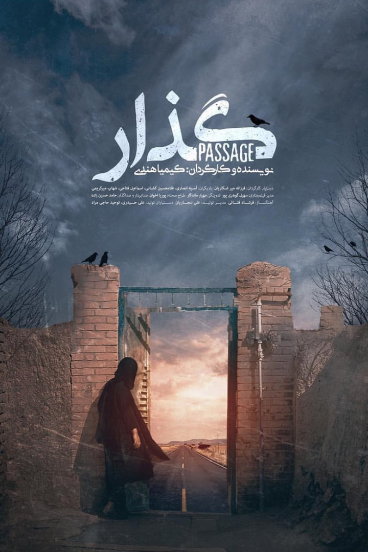 Passage i gruppen Alla filmer / Fantasy hos Mohamad shop (621031)