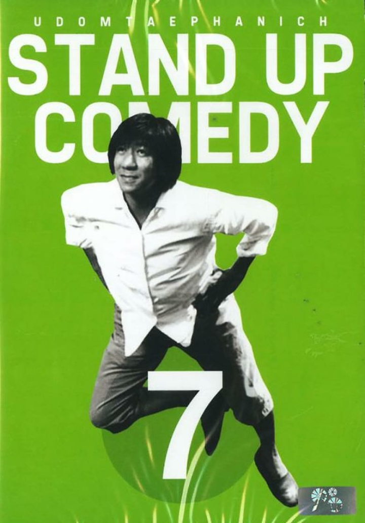 เดี่ยวไมโครโฟน 7 i gruppen Alla filmer hos Mohamad shop (621152)