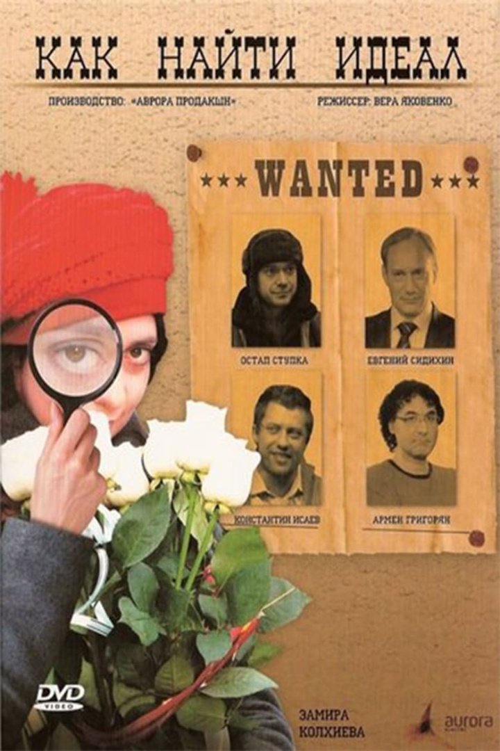 How to find the ideal? i gruppen Alla filmer hos Mohamad shop (621384)